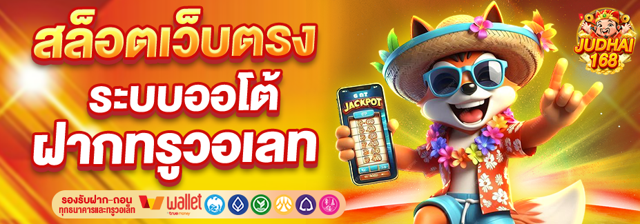 JUDHAI168